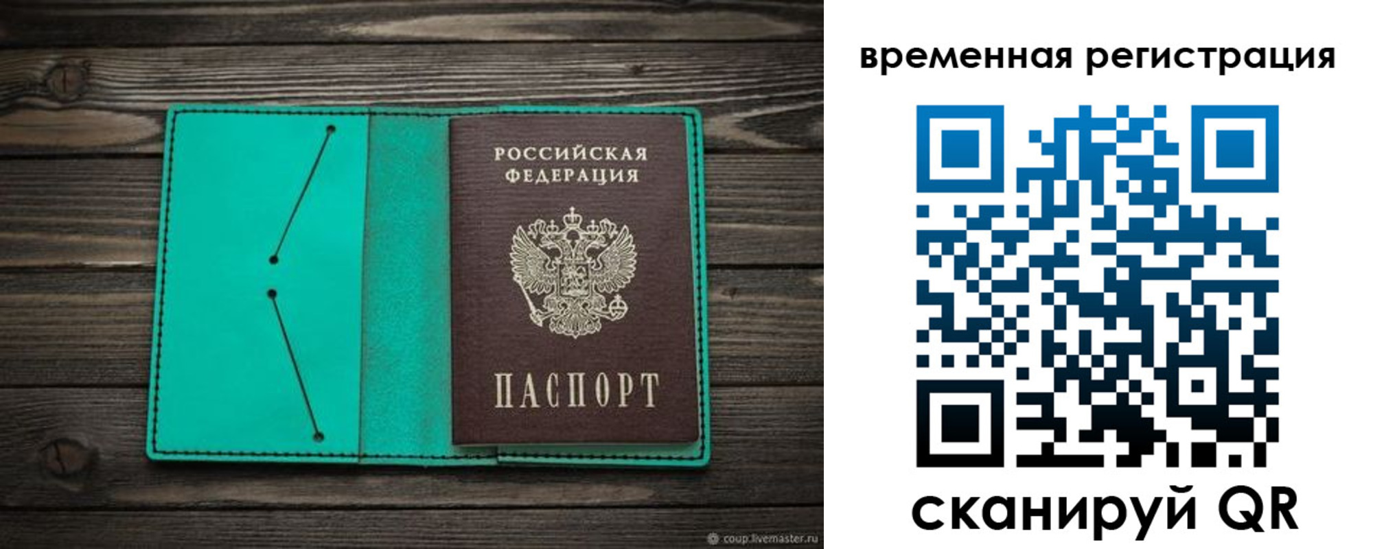 временная регистрация адрес в Чернушке