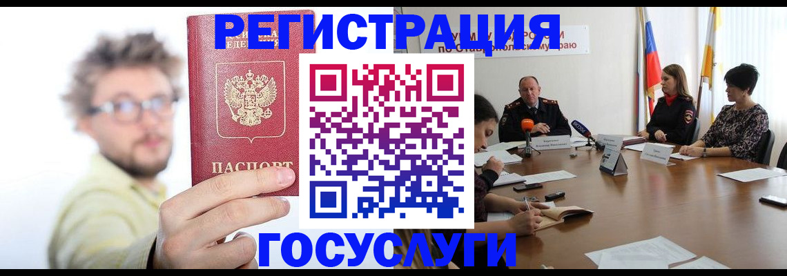 временная регистрация гарантия в Чернушке