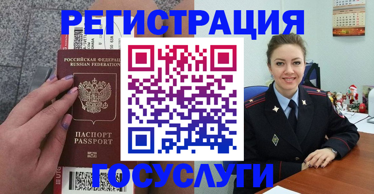 прописка законно в Чернушке